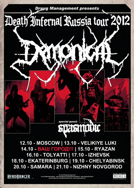 DemonicalRussianTourPoster