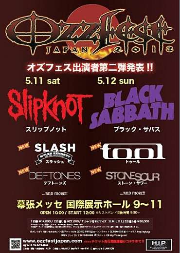 OZZ FEST 袋 MONSTERS OF ROCK… フェスタオル 計8点 OZZ FEST 袋 MONSTERS OF ROCK… フェスタオル 計8点