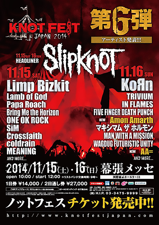 amon-amarth-knotfest-jp