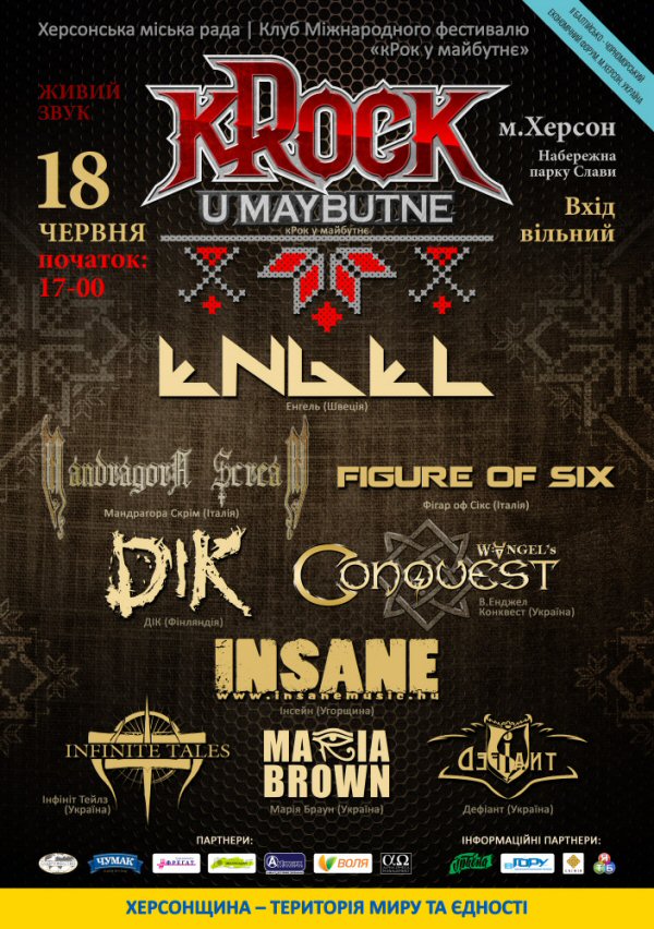 Engel-flyer-Krocks-AOlogo