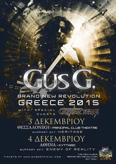 Gus G Greece 2015