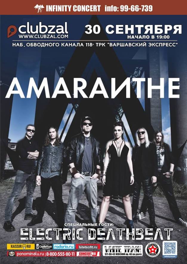 ElectricDeathbeat-Amaranthe