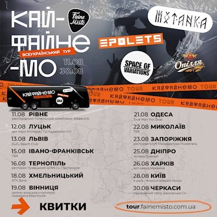 SPACE-OF-VARIATIONS-and-MOTANKA-tour